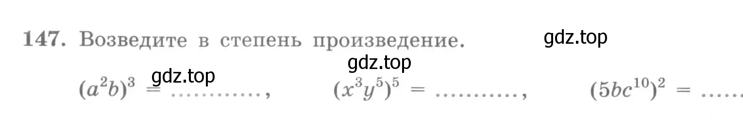 Условие номер 147 (страница 70) гдз по алгебре 7 класс Минаева, Рослова, рабочая тетрадь