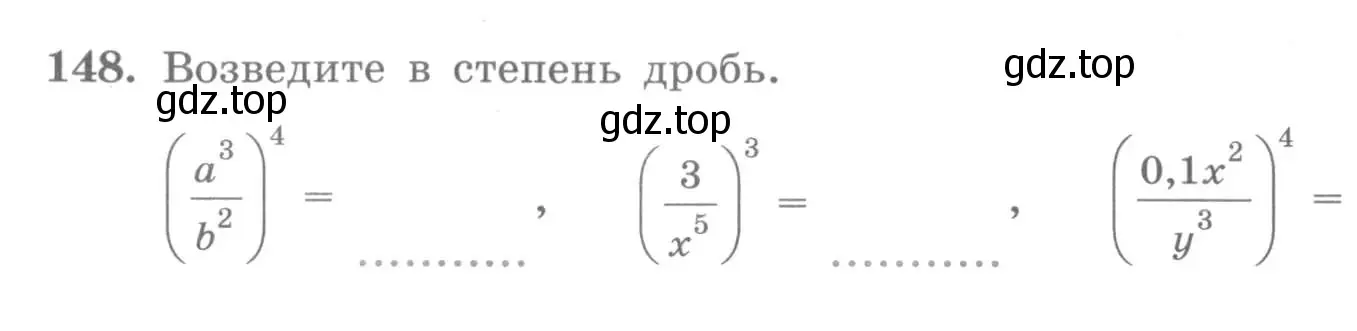 Условие номер 148 (страница 70) гдз по алгебре 7 класс Минаева, Рослова, рабочая тетрадь