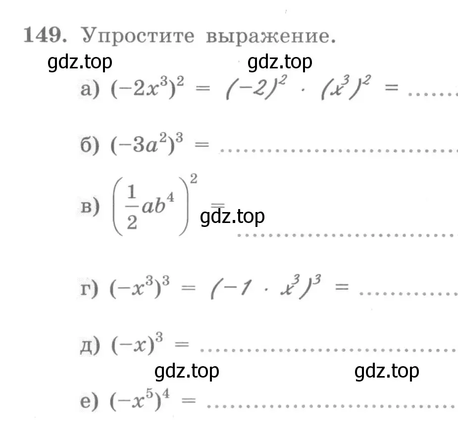 Условие номер 149 (страница 70) гдз по алгебре 7 класс Минаева, Рослова, рабочая тетрадь