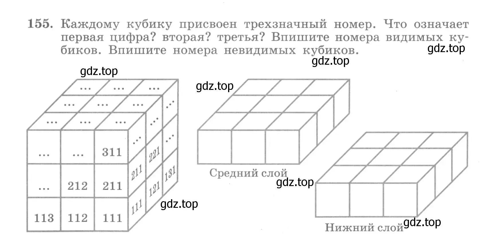 Условие номер 155 (страница 72) гдз по алгебре 7 класс Минаева, Рослова, рабочая тетрадь