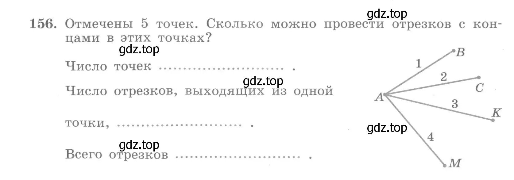 Условие номер 156 (страница 72) гдз по алгебре 7 класс Минаева, Рослова, рабочая тетрадь