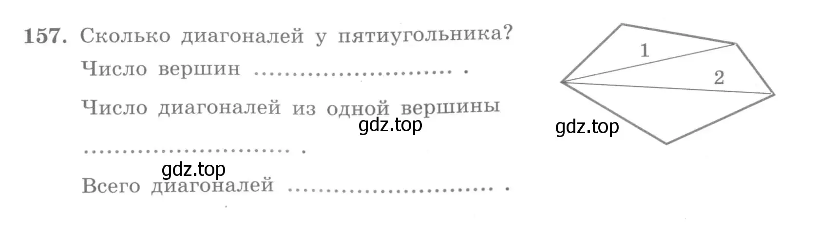 Условие номер 157 (страница 73) гдз по алгебре 7 класс Минаева, Рослова, рабочая тетрадь