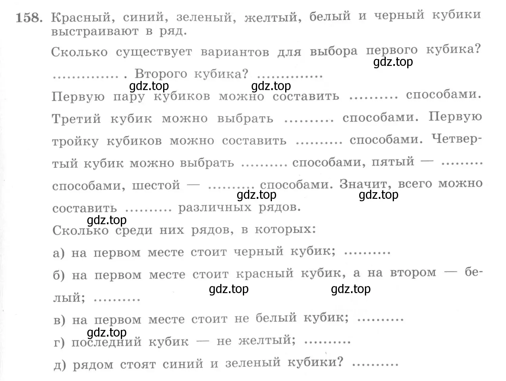 Условие номер 158 (страница 73) гдз по алгебре 7 класс Минаева, Рослова, рабочая тетрадь