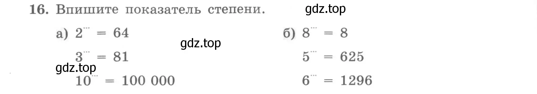 Условие номер 16 (страница 8) гдз по алгебре 7 класс Минаева, Рослова, рабочая тетрадь