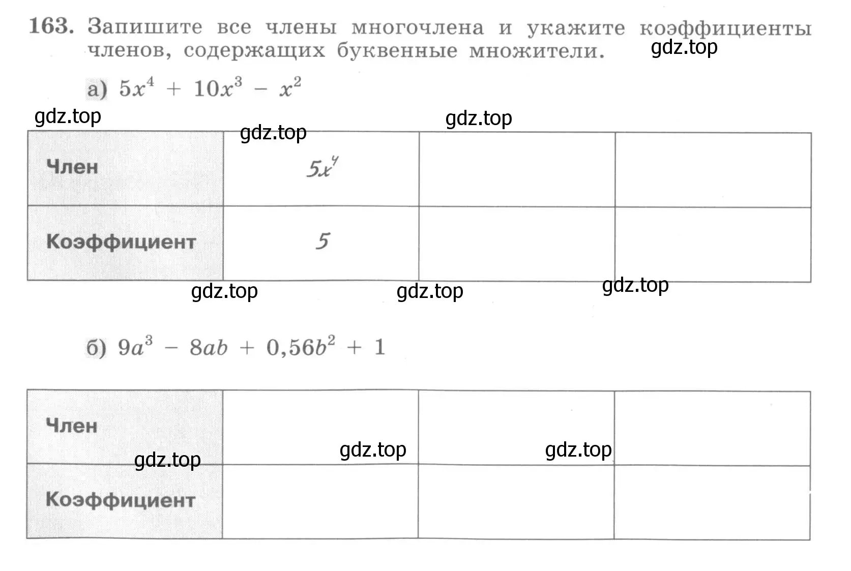 Условие номер 163 (страница 76) гдз по алгебре 7 класс Минаева, Рослова, рабочая тетрадь