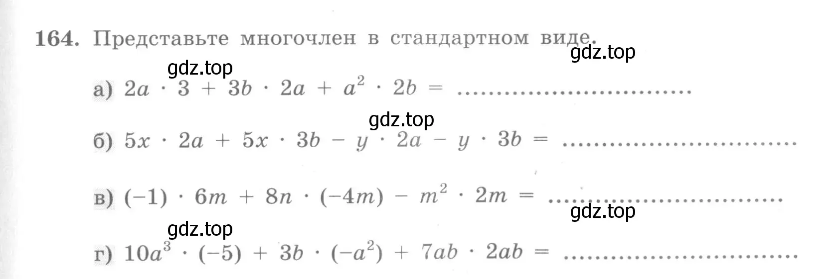 Условие номер 164 (страница 77) гдз по алгебре 7 класс Минаева, Рослова, рабочая тетрадь