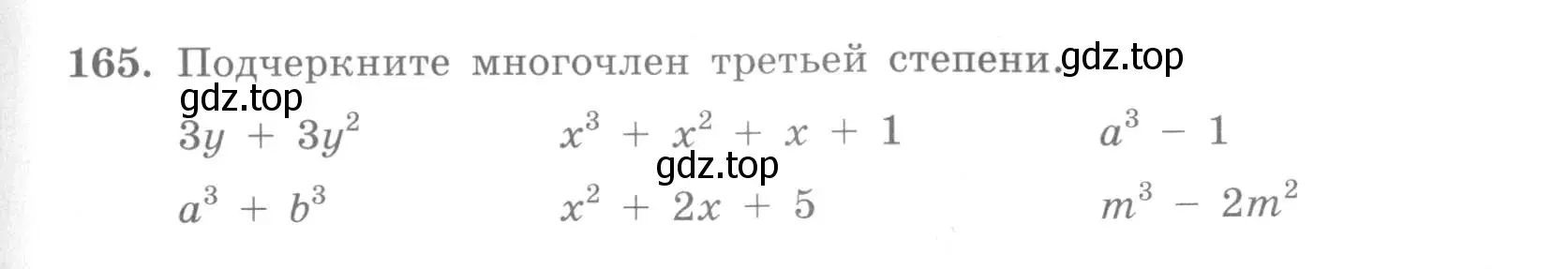 Условие номер 165 (страница 77) гдз по алгебре 7 класс Минаева, Рослова, рабочая тетрадь