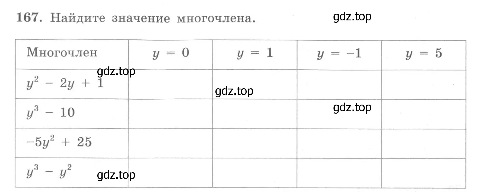 Условие номер 167 (страница 78) гдз по алгебре 7 класс Минаева, Рослова, рабочая тетрадь