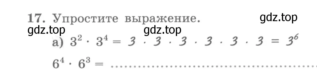 Условие номер 17 (страница 8) гдз по алгебре 7 класс Минаева, Рослова, рабочая тетрадь