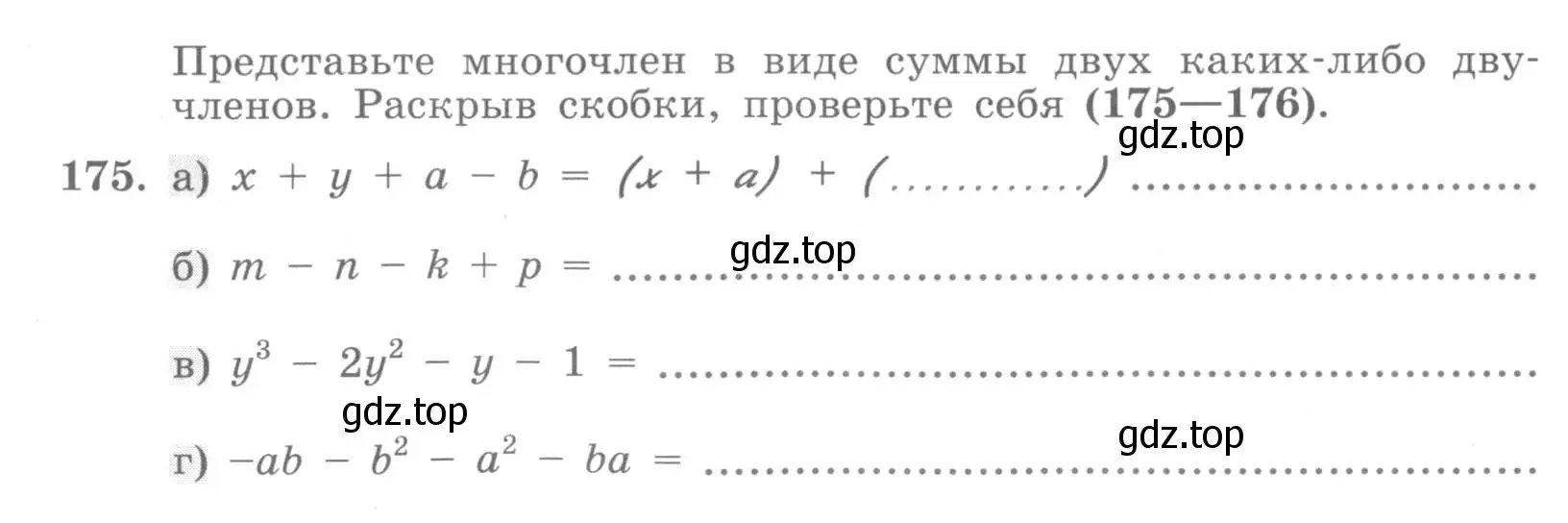 Условие номер 175 (страница 80) гдз по алгебре 7 класс Минаева, Рослова, рабочая тетрадь