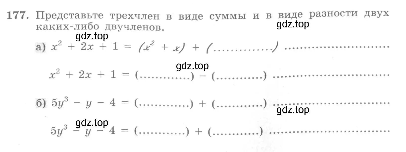 Условие номер 177 (страница 81) гдз по алгебре 7 класс Минаева, Рослова, рабочая тетрадь