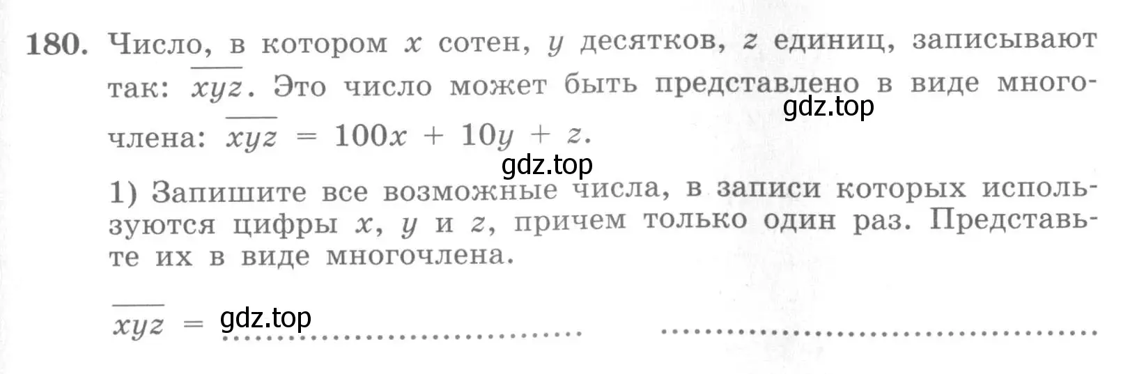 Условие номер 180 (страница 81) гдз по алгебре 7 класс Минаева, Рослова, рабочая тетрадь