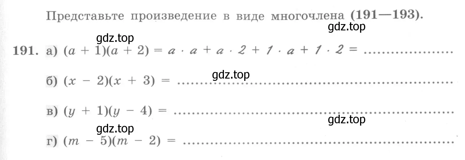 Условие номер 191 (страница 85) гдз по алгебре 7 класс Минаева, Рослова, рабочая тетрадь