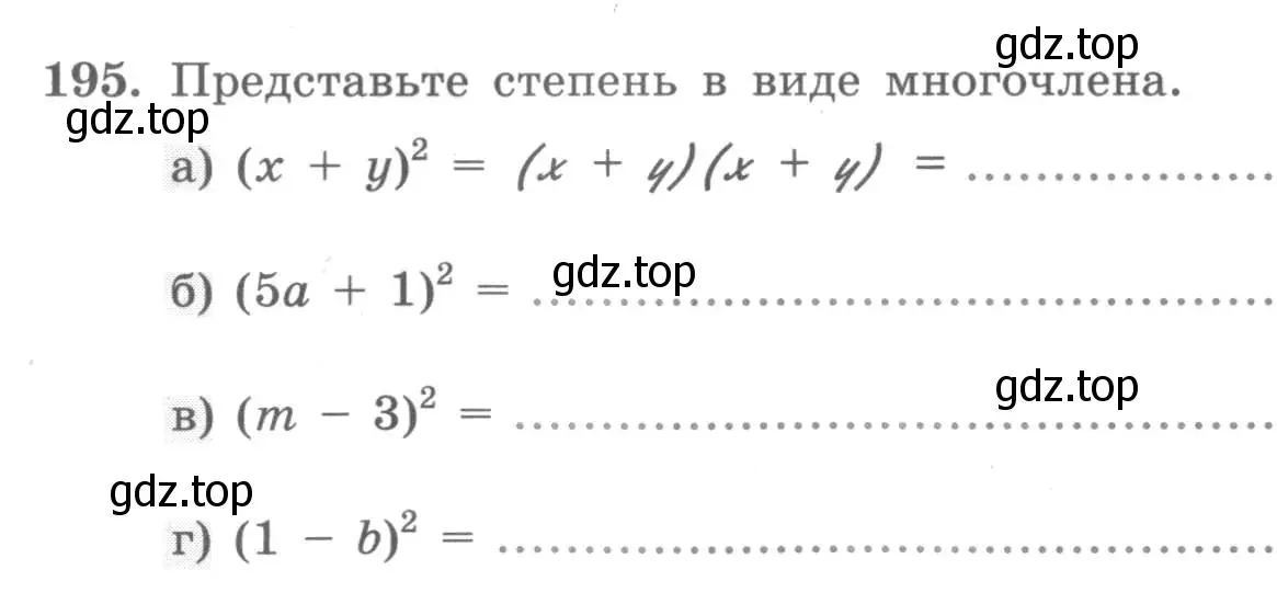 Условие номер 195 (страница 86) гдз по алгебре 7 класс Минаева, Рослова, рабочая тетрадь