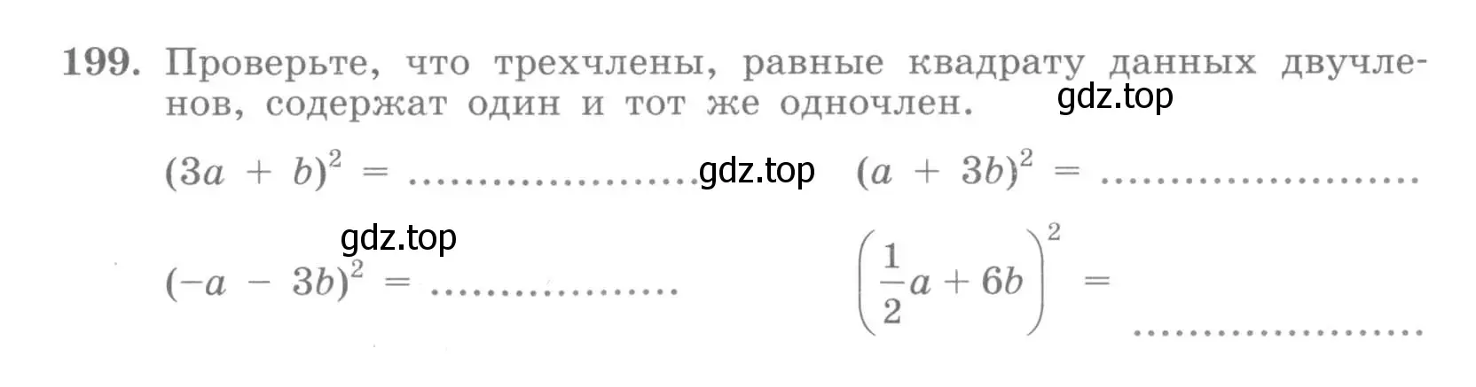 Условие номер 199 (страница 88) гдз по алгебре 7 класс Минаева, Рослова, рабочая тетрадь