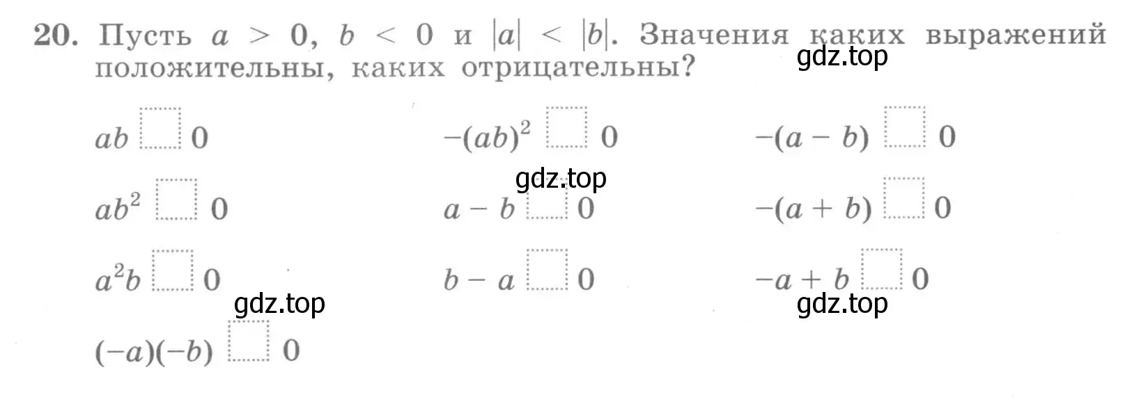 Условие номер 20 (страница 10) гдз по алгебре 7 класс Минаева, Рослова, рабочая тетрадь