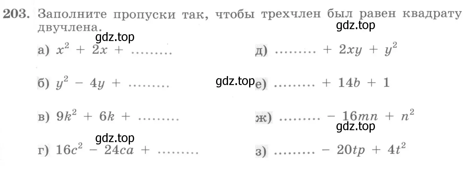 Условие номер 203 (страница 89) гдз по алгебре 7 класс Минаева, Рослова, рабочая тетрадь