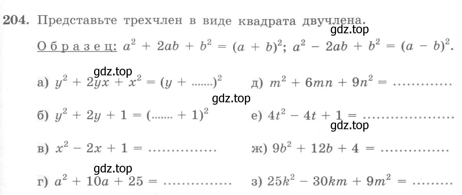 Условие номер 204 (страница 89) гдз по алгебре 7 класс Минаева, Рослова, рабочая тетрадь