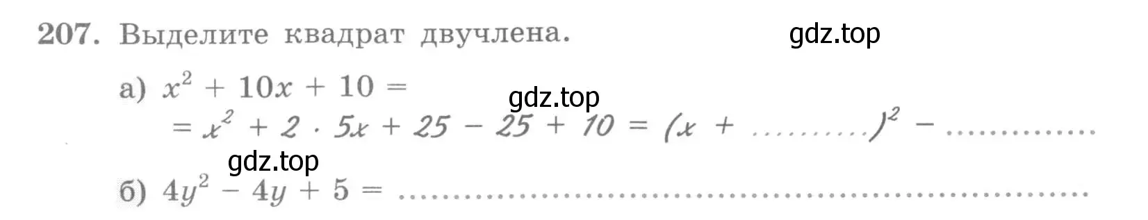 Условие номер 207 (страница 90) гдз по алгебре 7 класс Минаева, Рослова, рабочая тетрадь