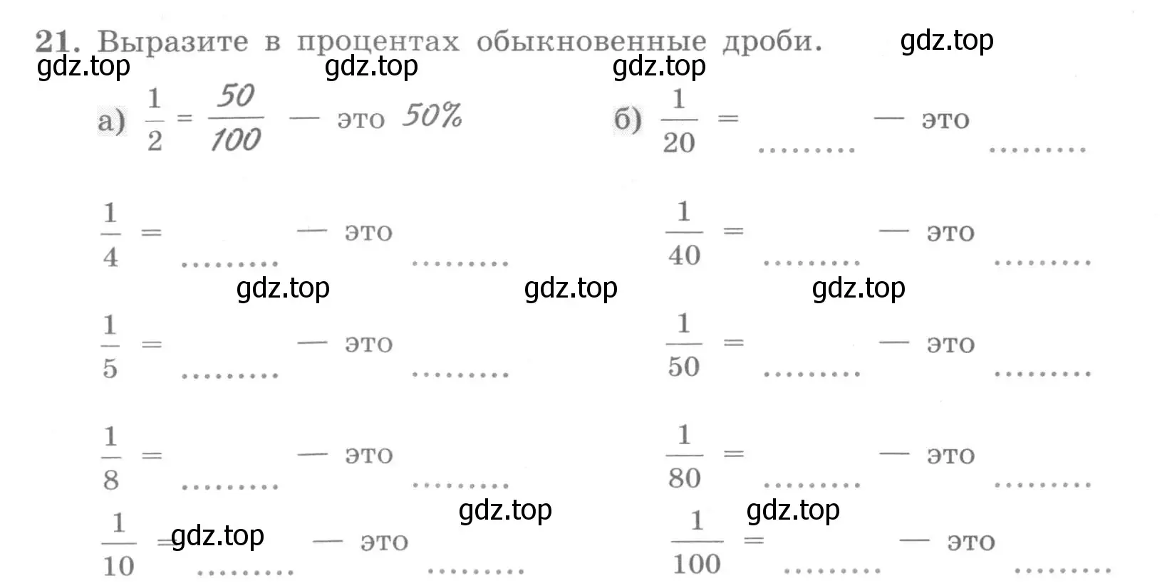 Условие номер 21 (страница 10) гдз по алгебре 7 класс Минаева, Рослова, рабочая тетрадь