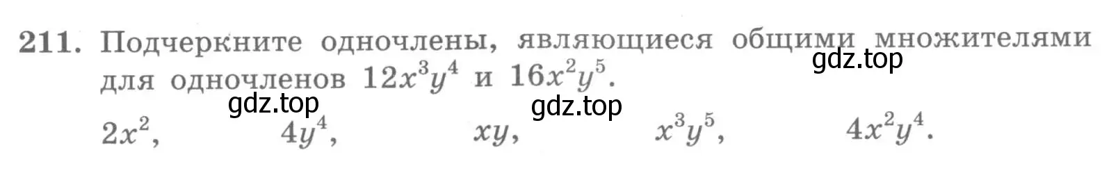 Условие номер 211 (страница 92) гдз по алгебре 7 класс Минаева, Рослова, рабочая тетрадь