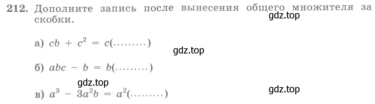 Условие номер 212 (страница 92) гдз по алгебре 7 класс Минаева, Рослова, рабочая тетрадь