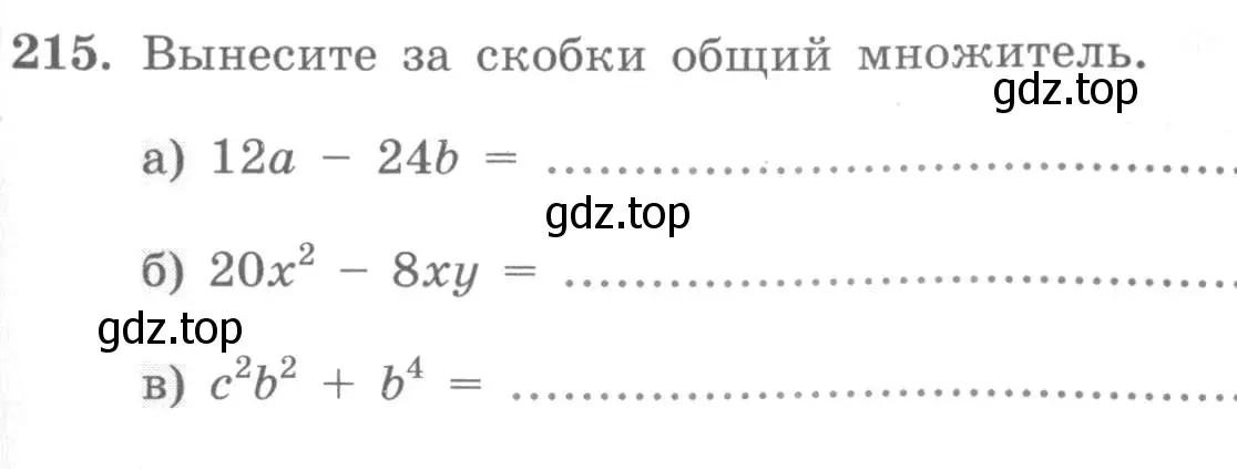 Условие номер 215 (страница 93) гдз по алгебре 7 класс Минаева, Рослова, рабочая тетрадь