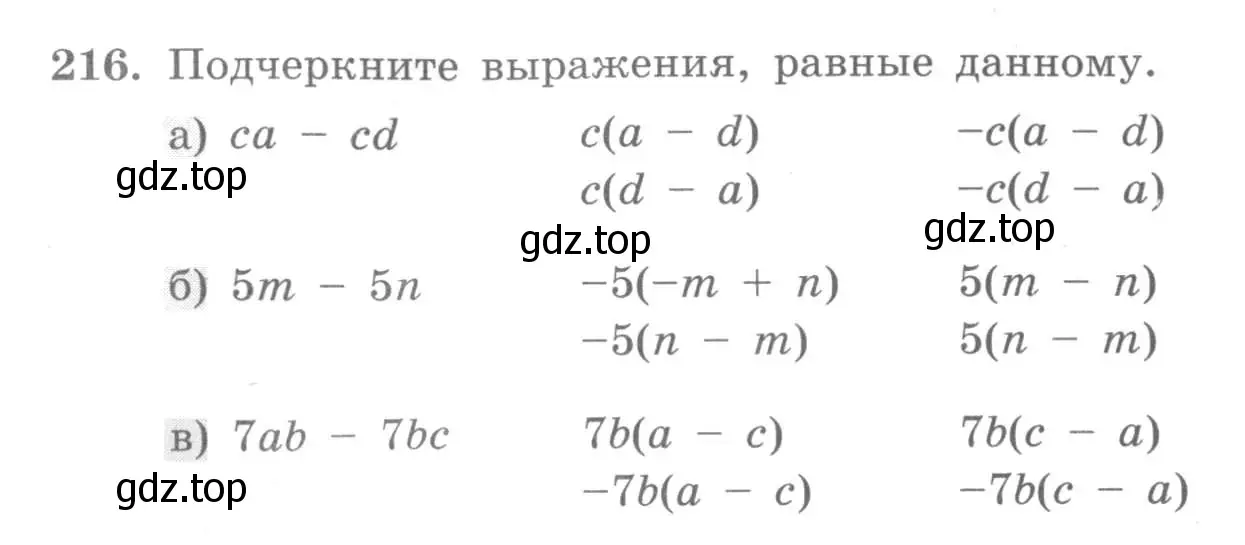 Условие номер 216 (страница 94) гдз по алгебре 7 класс Минаева, Рослова, рабочая тетрадь