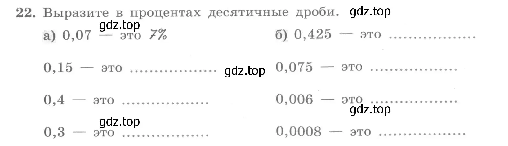 Условие номер 22 (страница 11) гдз по алгебре 7 класс Минаева, Рослова, рабочая тетрадь