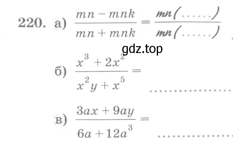 Условие номер 220 (страница 94) гдз по алгебре 7 класс Минаева, Рослова, рабочая тетрадь
