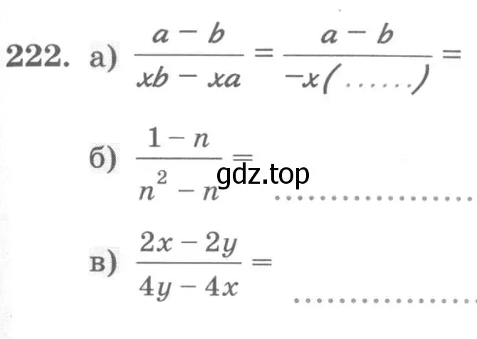 Условие номер 222 (страница 95) гдз по алгебре 7 класс Минаева, Рослова, рабочая тетрадь
