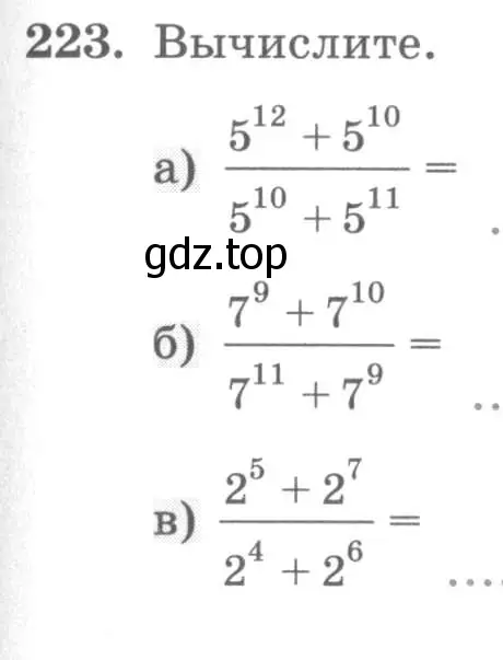 Условие номер 223 (страница 95) гдз по алгебре 7 класс Минаева, Рослова, рабочая тетрадь