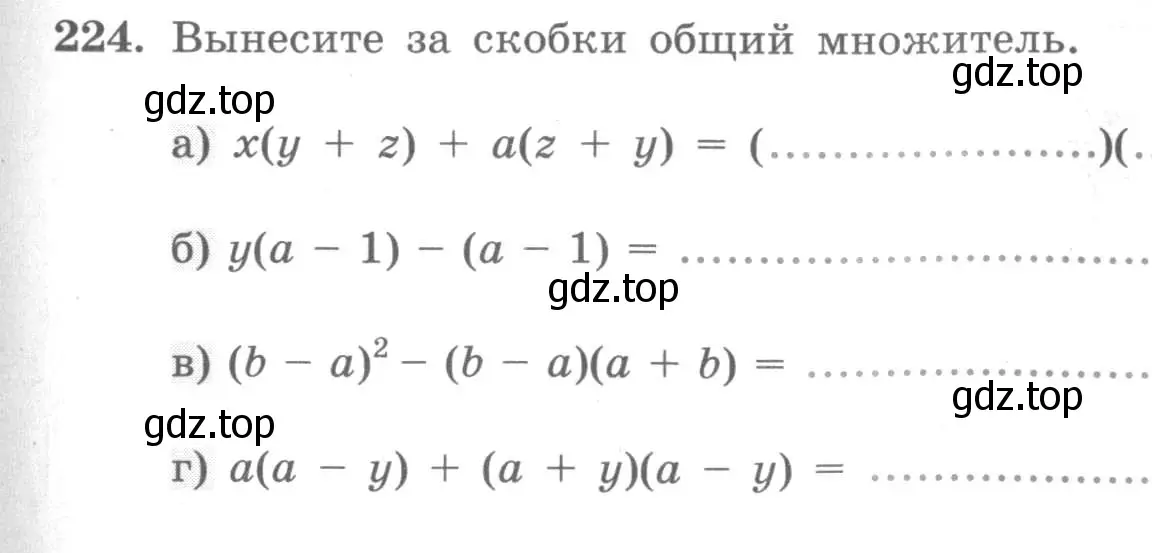 Условие номер 224 (страница 95) гдз по алгебре 7 класс Минаева, Рослова, рабочая тетрадь