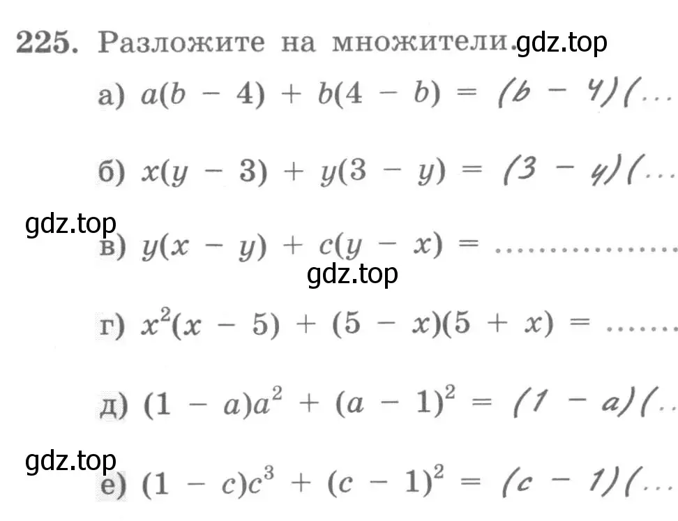 Условие номер 225 (страница 96) гдз по алгебре 7 класс Минаева, Рослова, рабочая тетрадь