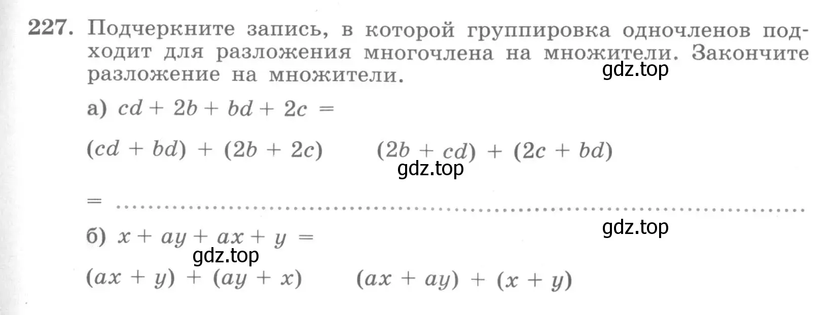 Условие номер 227 (страница 97) гдз по алгебре 7 класс Минаева, Рослова, рабочая тетрадь