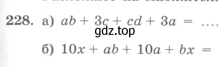 Условие номер 228 (страница 97) гдз по алгебре 7 класс Минаева, Рослова, рабочая тетрадь
