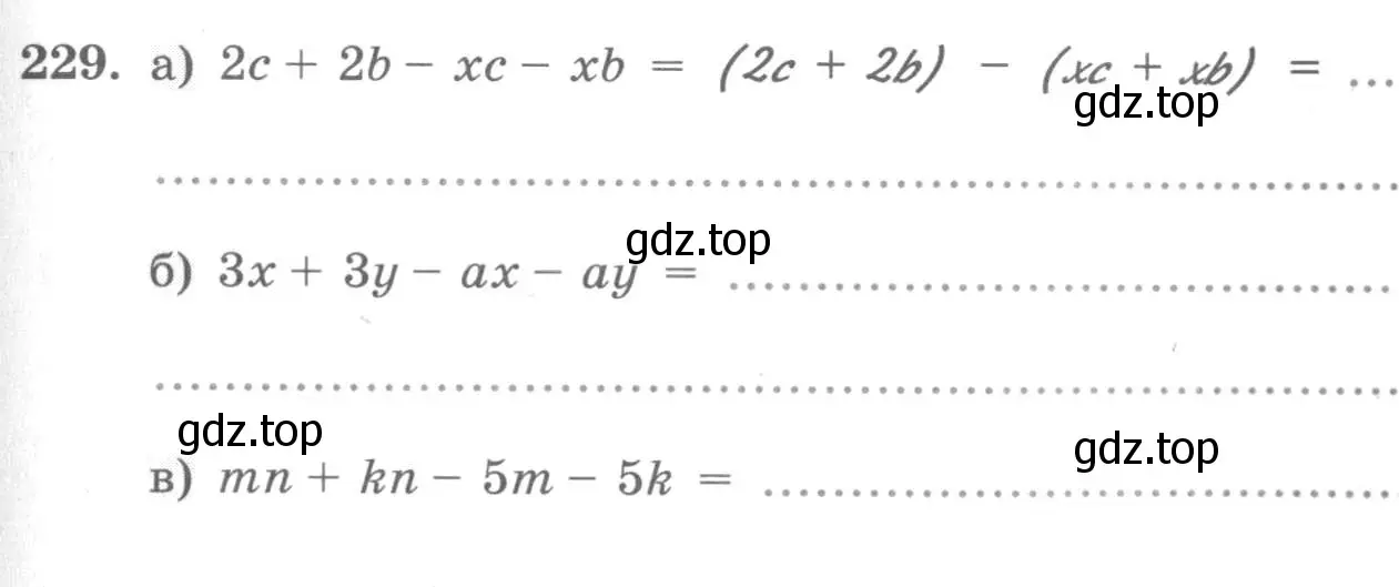 Условие номер 229 (страница 97) гдз по алгебре 7 класс Минаева, Рослова, рабочая тетрадь