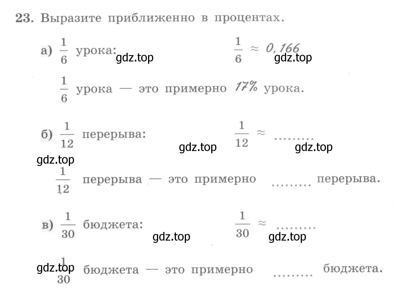 Условие номер 23 (страница 11) гдз по алгебре 7 класс Минаева, Рослова, рабочая тетрадь