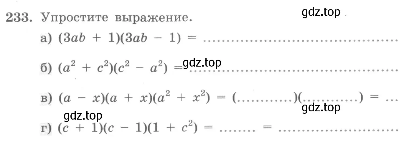 Условие номер 233 (страница 98) гдз по алгебре 7 класс Минаева, Рослова, рабочая тетрадь