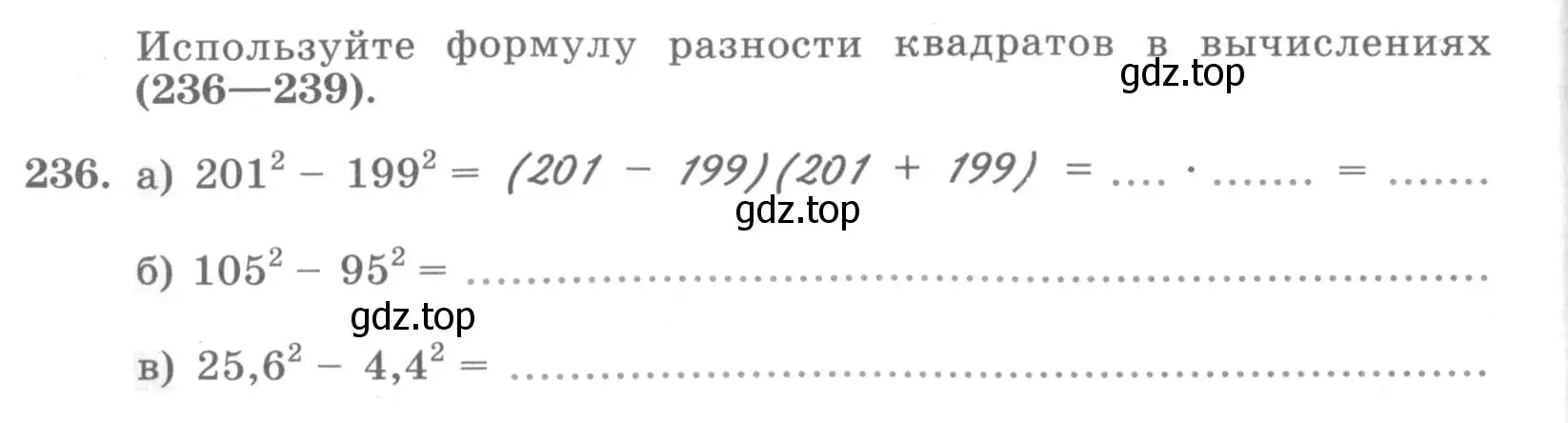 Условие номер 236 (страница 98) гдз по алгебре 7 класс Минаева, Рослова, рабочая тетрадь