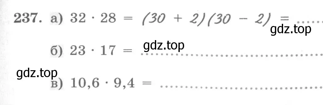 Условие номер 237 (страница 99) гдз по алгебре 7 класс Минаева, Рослова, рабочая тетрадь