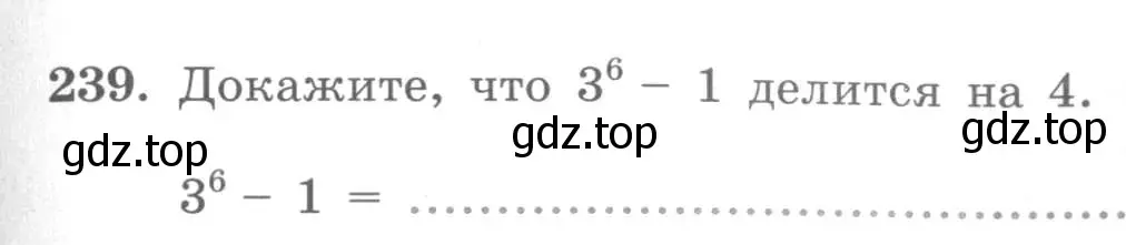 Условие номер 239 (страница 99) гдз по алгебре 7 класс Минаева, Рослова, рабочая тетрадь