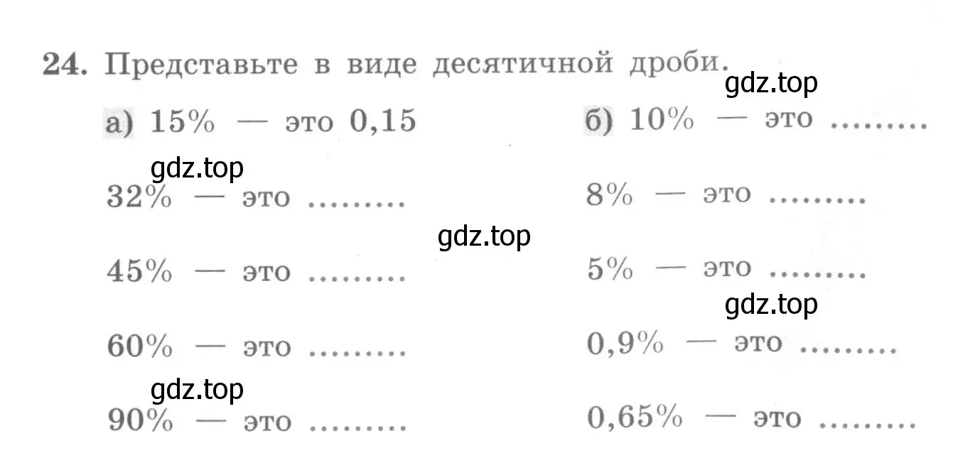 Условие номер 24 (страница 11) гдз по алгебре 7 класс Минаева, Рослова, рабочая тетрадь