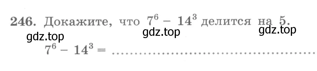 Условие номер 246 (страница 100) гдз по алгебре 7 класс Минаева, Рослова, рабочая тетрадь