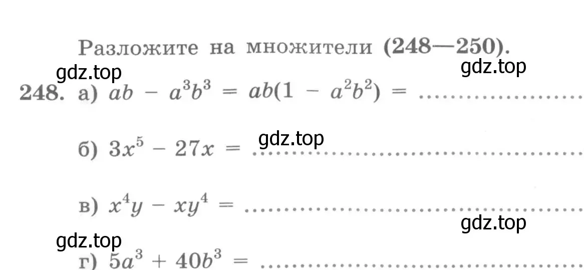 Условие номер 248 (страница 100) гдз по алгебре 7 класс Минаева, Рослова, рабочая тетрадь