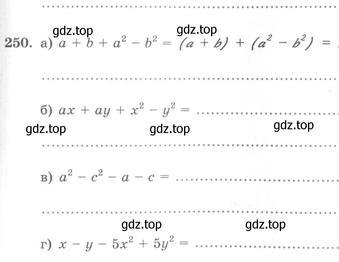Условие номер 250 (страница 101) гдз по алгебре 7 класс Минаева, Рослова, рабочая тетрадь