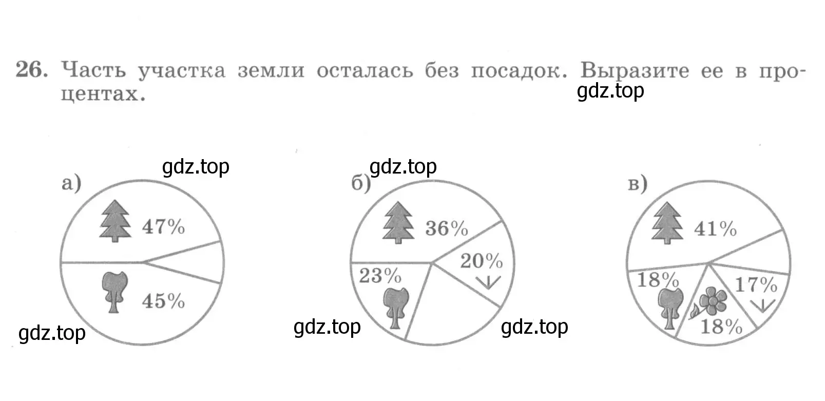 Условие номер 26 (страница 12) гдз по алгебре 7 класс Минаева, Рослова, рабочая тетрадь