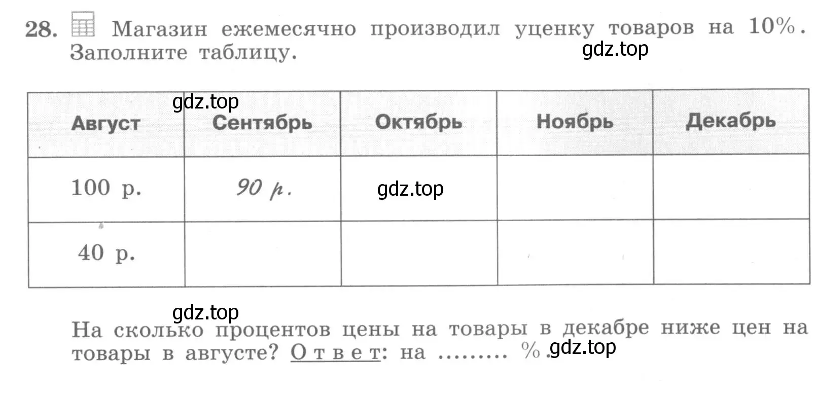 Условие номер 28 (страница 13) гдз по алгебре 7 класс Минаева, Рослова, рабочая тетрадь