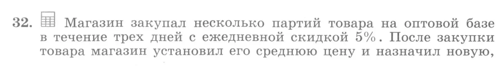 Условие номер 32 (страница 14) гдз по алгебре 7 класс Минаева, Рослова, рабочая тетрадь