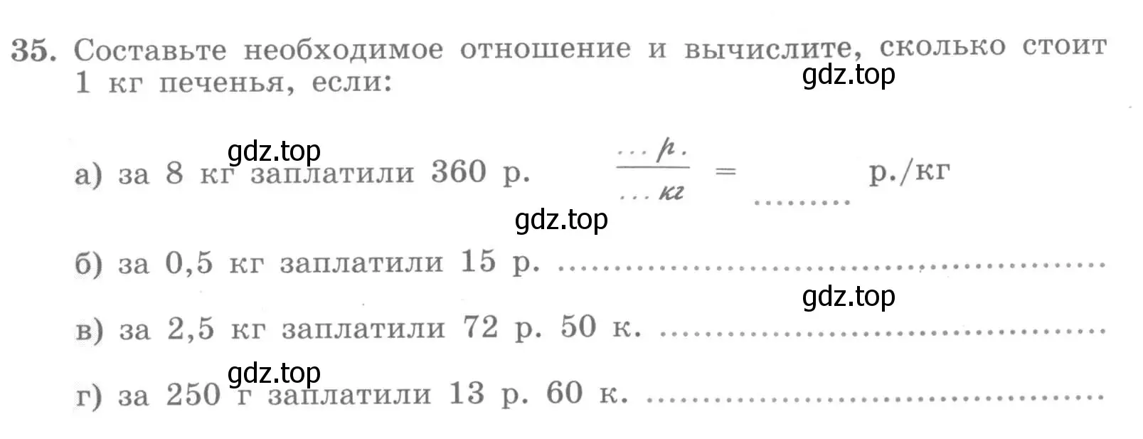 Условие номер 35 (страница 17) гдз по алгебре 7 класс Минаева, Рослова, рабочая тетрадь